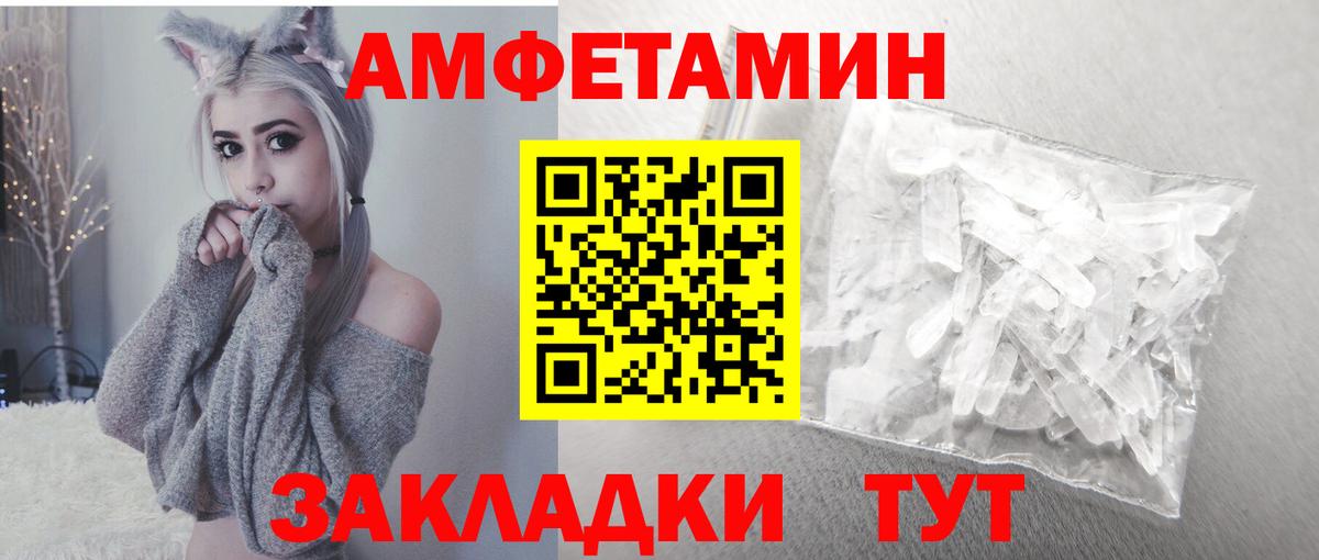 АМФ  АМФЕТАМИН Розовый  Вход с VPN  Славянск-на-Кубани 