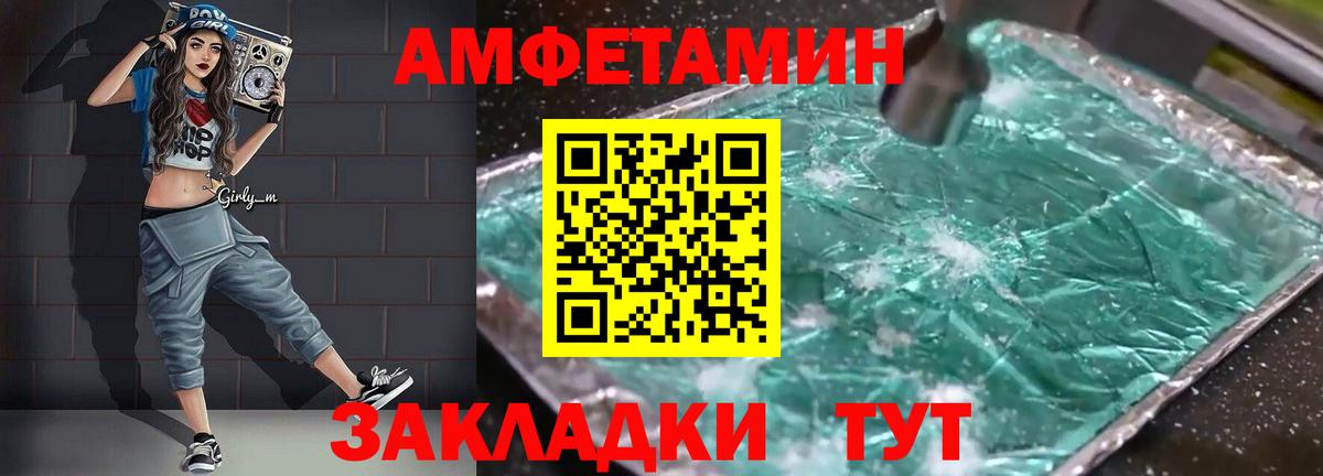 АМФЕТАМИН 98% Славянск-на-Кубани