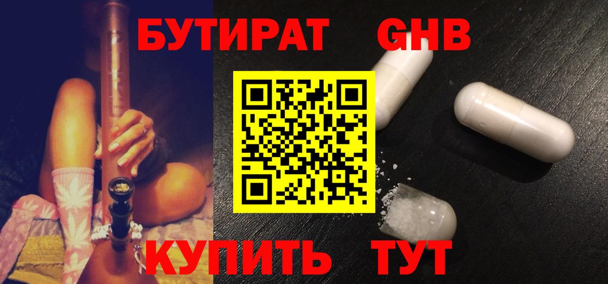 БУТИРАТ оксана Славянск-на-Кубани