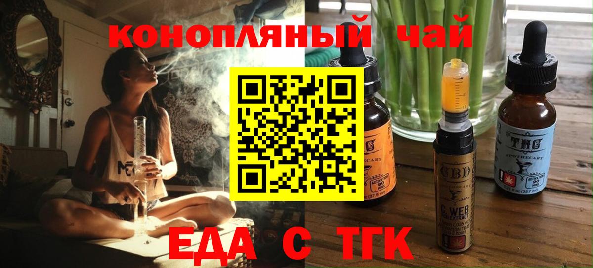 Славянск-на-Кубани  Cannafood конопля  Вход с VPN 