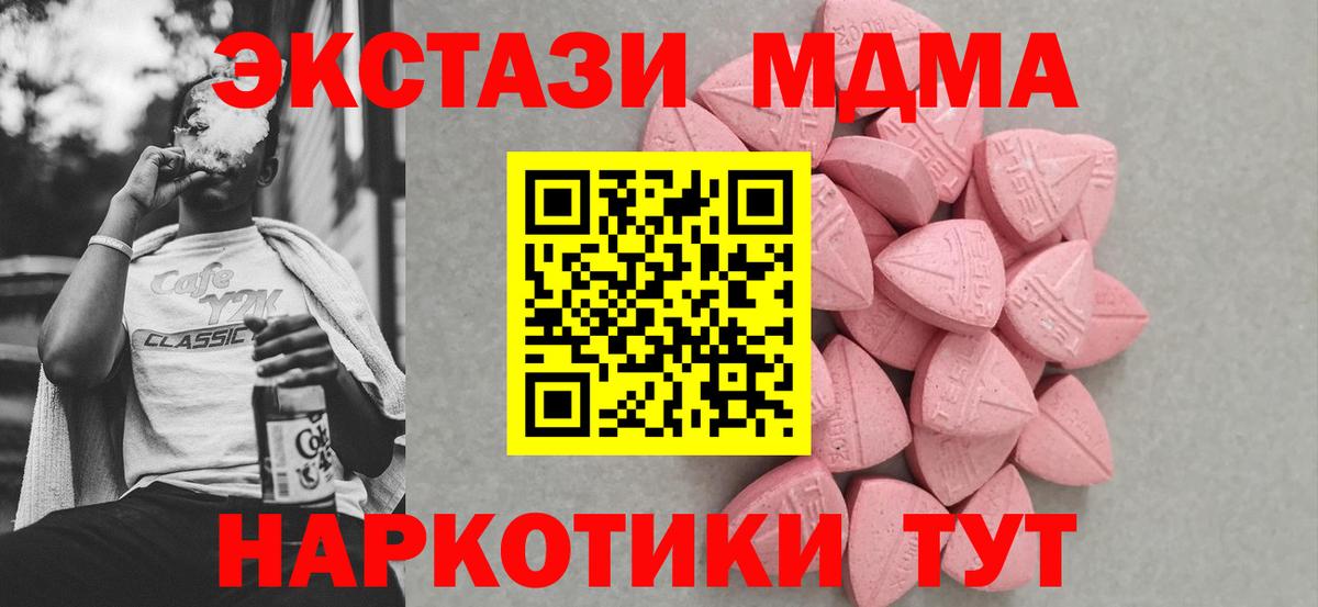 Славянск-на-Кубани  ЭКСТАЗИ XTC  Экстази бентли  Вход с VPN 