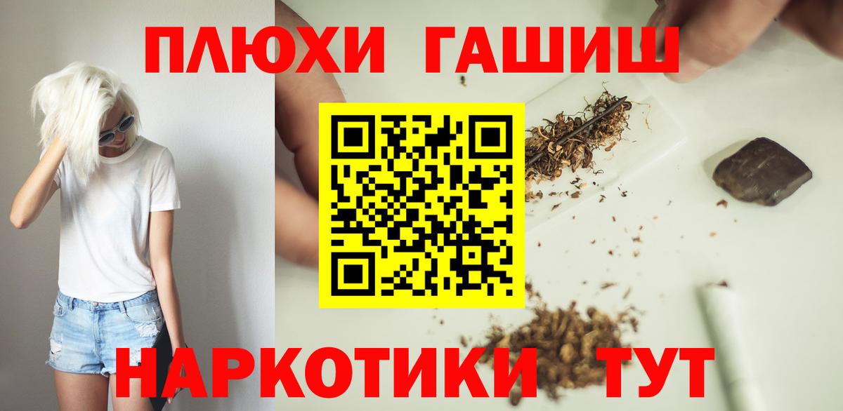 ГАШ VHQ  ГАШИШ VHQ  Славянск-на-Кубани  Вход с VPN 