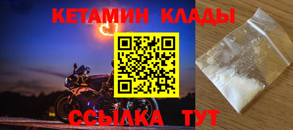 Кетамин ketamine  Вход с VPN  КЕТАМИН ketamine  площадка телеграм  Славянск-на-Кубани 