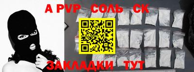 стафф Пыть-Ях