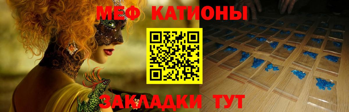 Славянск-на-Кубани  МЕФ mephedrone  Меф кристаллы  МЯУ-МЯУ  Вход с VPN  МЕФ 