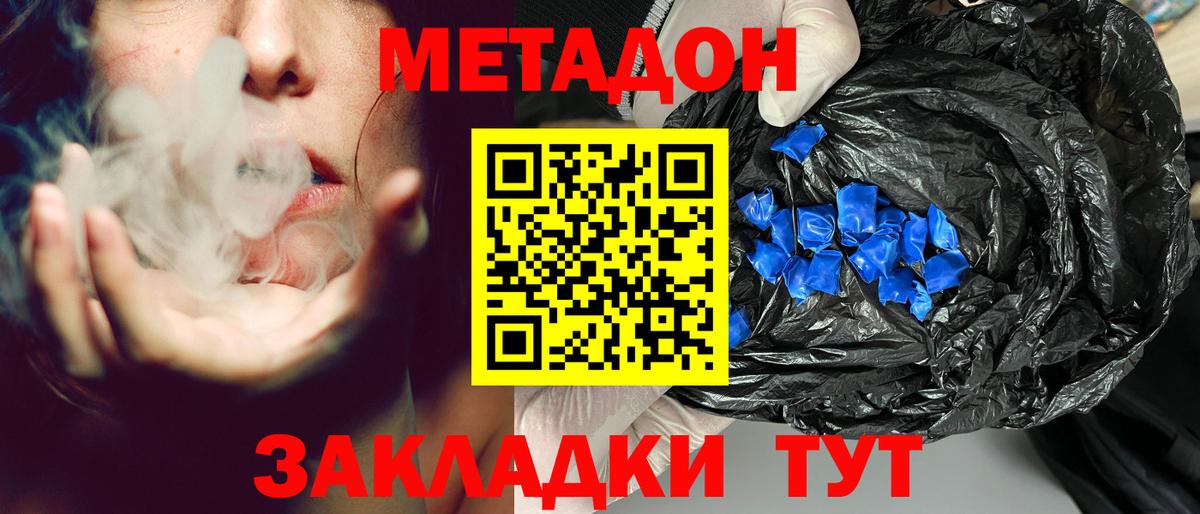 Славянск-на-Кубани  МЕТАДОН кристалл  Вход с VPN  маркетплейс Telegram  МЕТАДОН белоснежный 