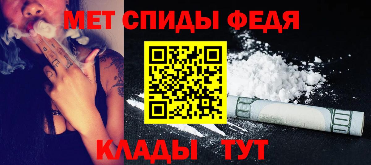 Метамфетамин мет Славянск-на-Кубани