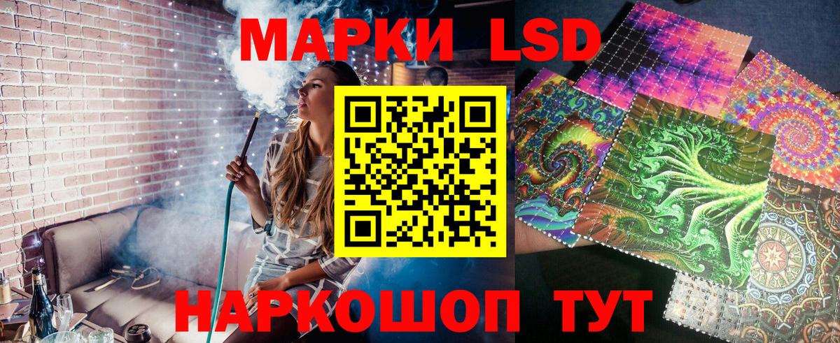 Славянск-на-Кубани  Марки N-bome 1,8мг  Марки N-bome 1,8мг  Наркотические марки  Вход с VPN 